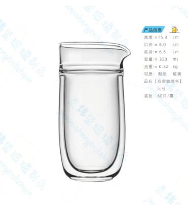 Pressoco Double Glass Cups 350ml 13