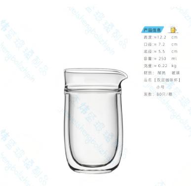 Pressoco Double Glass Cups 250ml 14